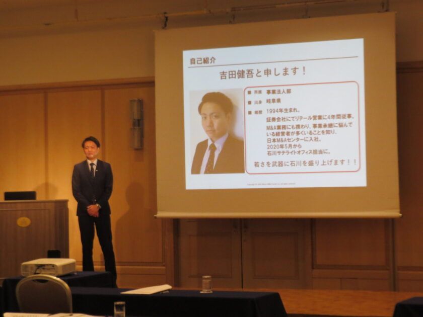日本M&Aセンター 全国サテライトオフィス開設記念セミナー 吉田 健吾