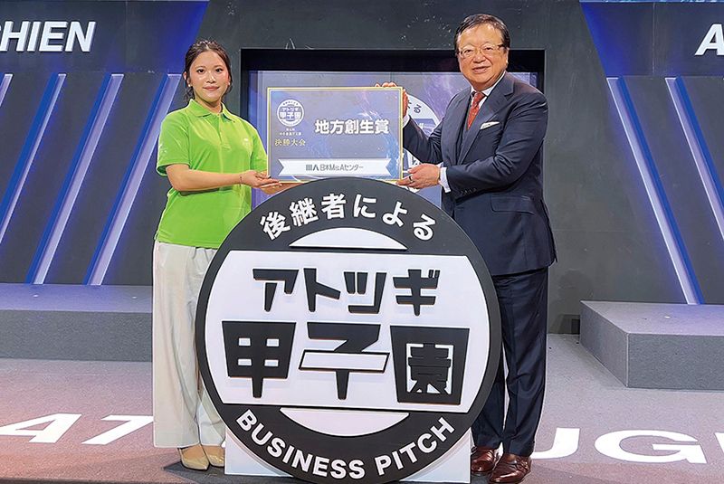 ⑥アトツギ甲子園_地方創生賞.jpg