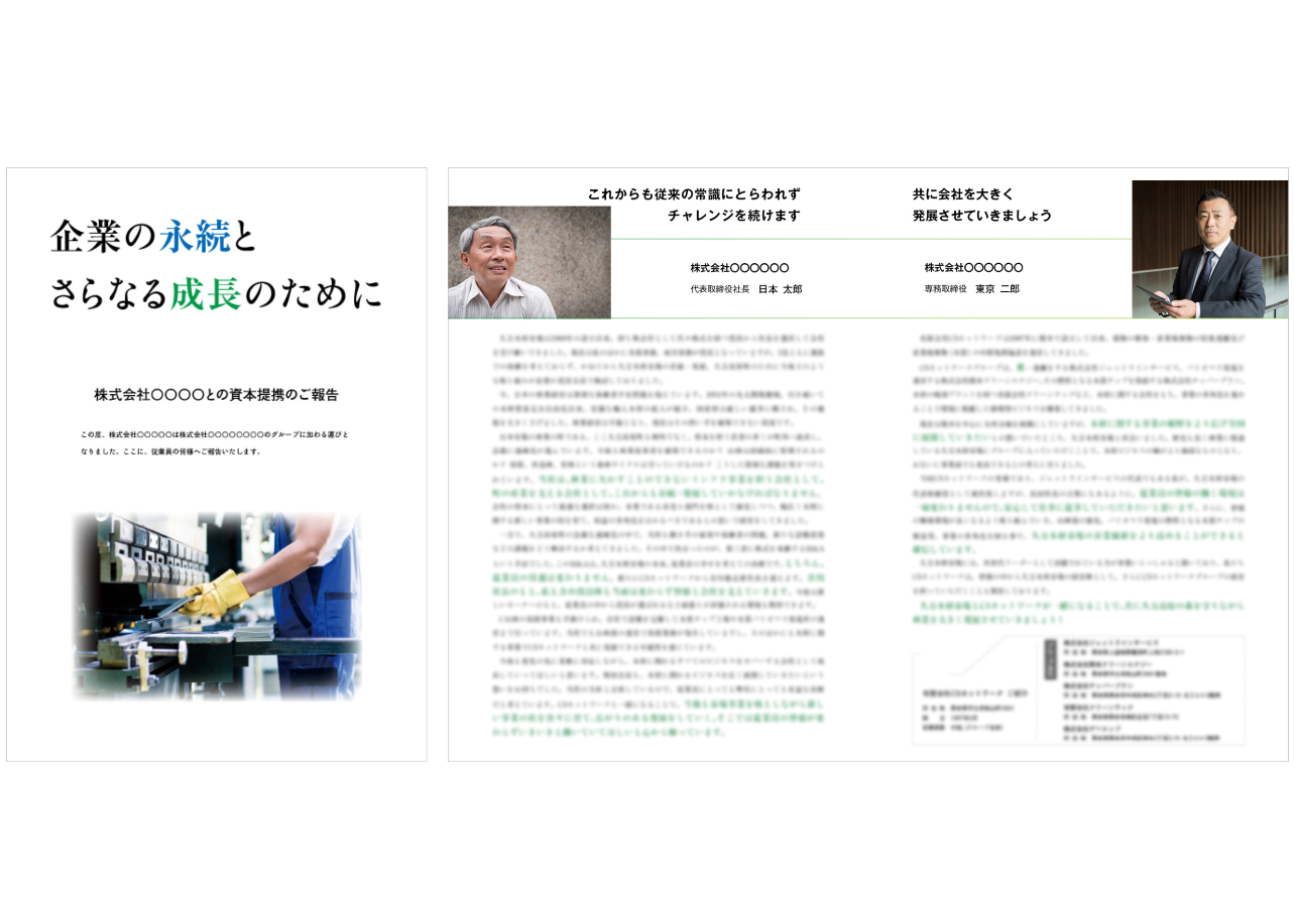 開示冊子イメージ