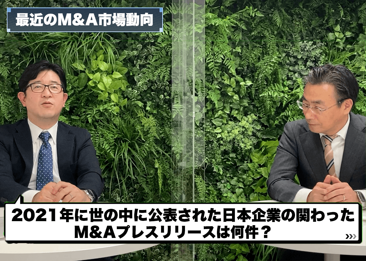 ENEOS買収事例イメージ2