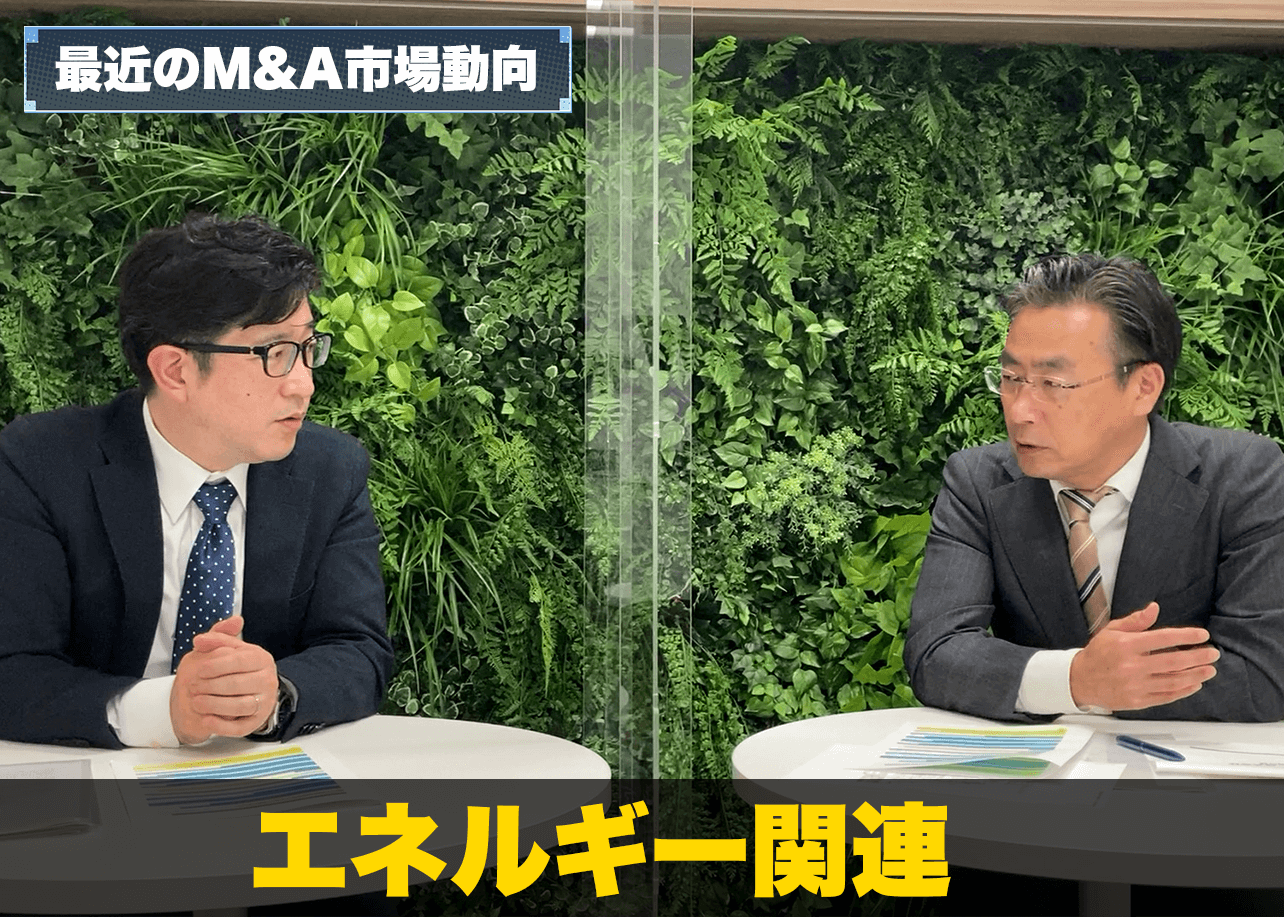 ENEOS買収事例イメージ3