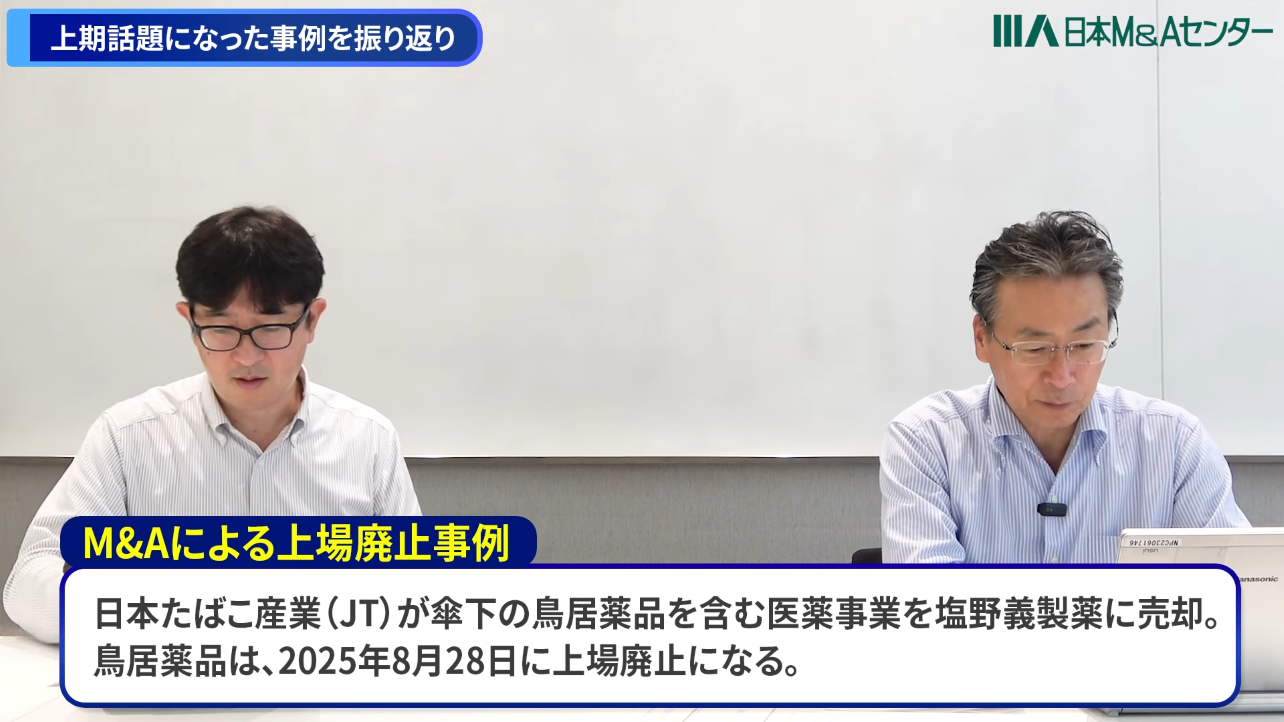 日本たばこ産業(JT)が傘下の鳥居薬品を塩野義製薬に売却