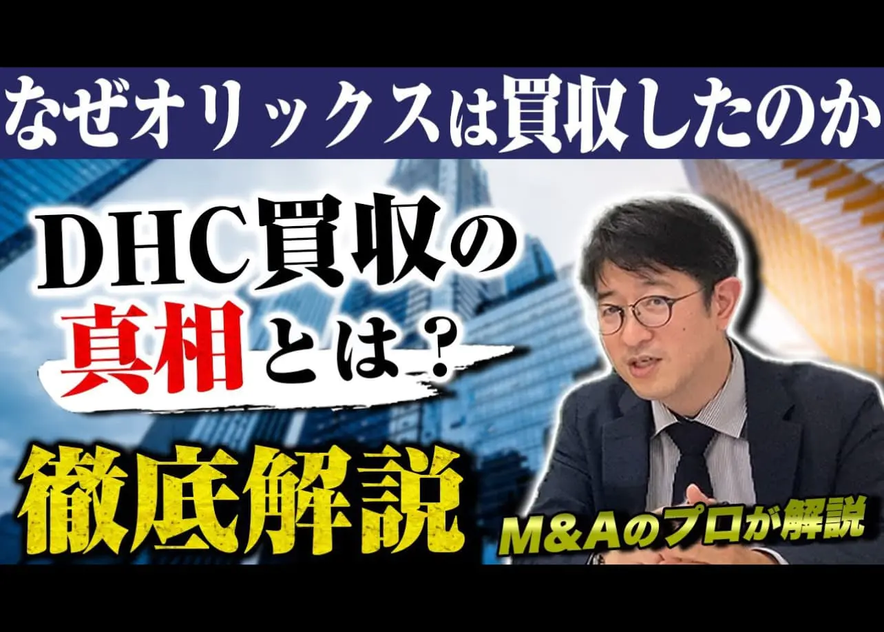 ベーシック・キャピタル・マネジメント運営ファンド、坂本グループ2社の株式取得｜M&Aニュース｜日本M&Aセンター