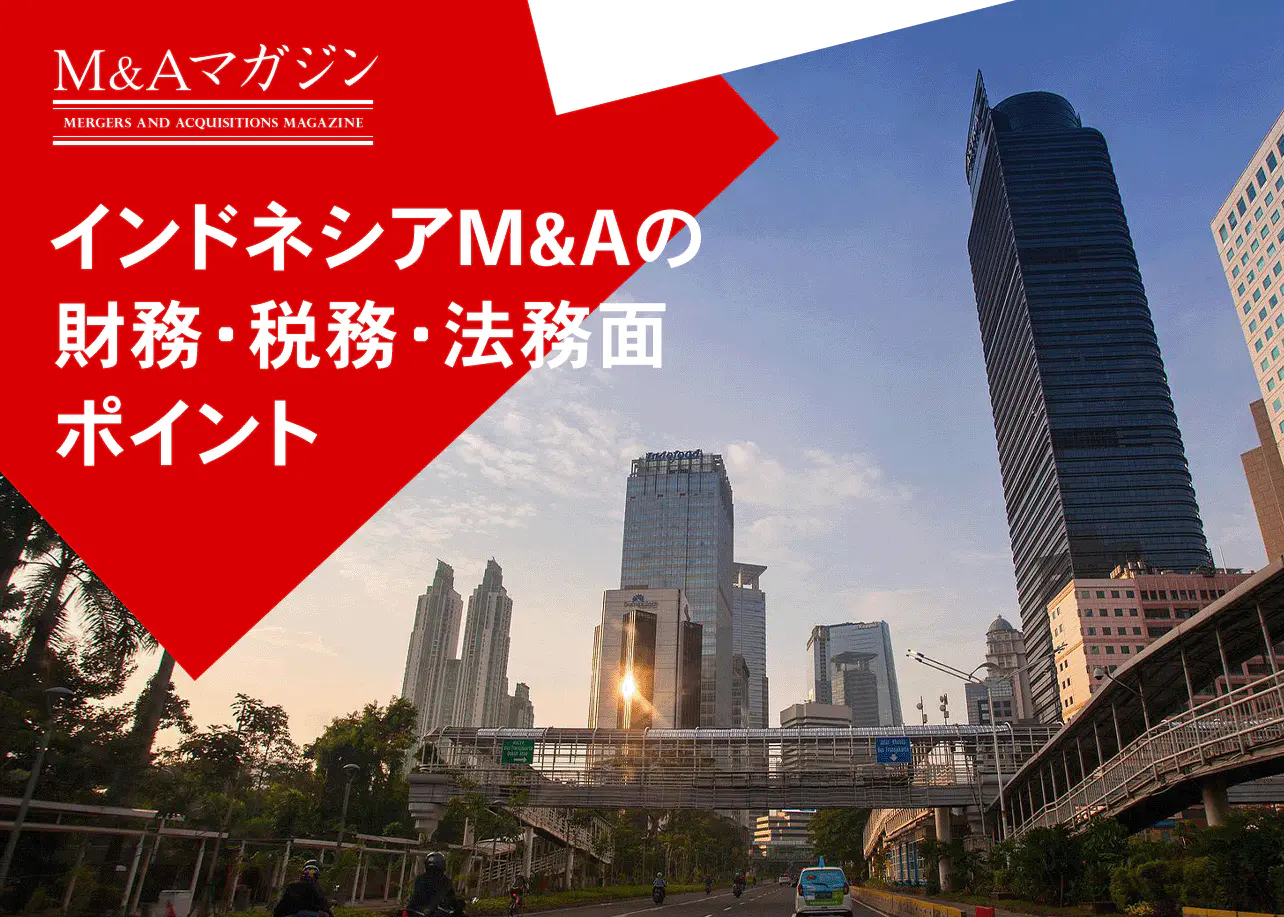 ロックアップ｜M&A用語集｜日本M&Aセンター