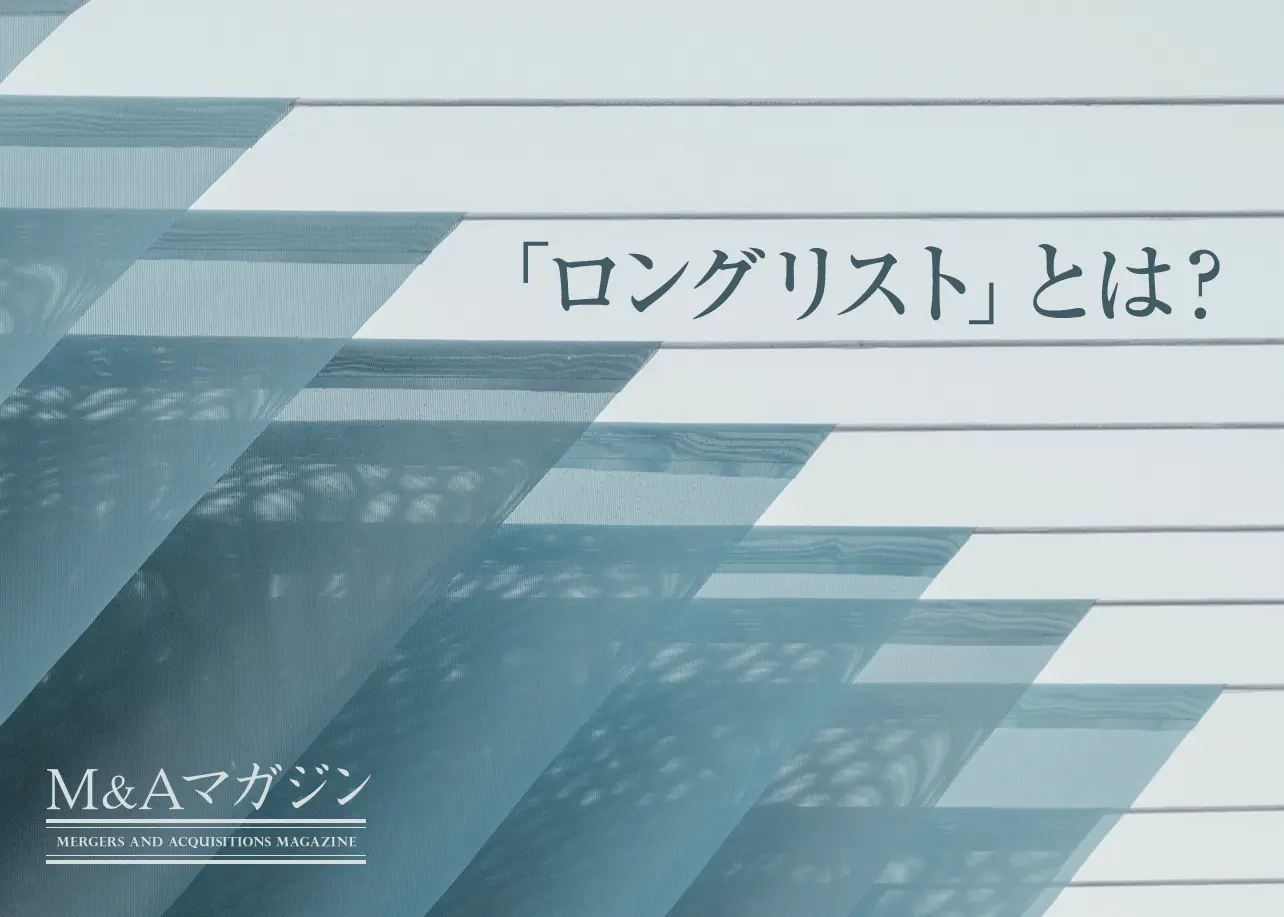 M&A 事業再生用語事典 M&A・事業再生用語事典 | 藤原 総一郎, 飛松 純一, 井上 愛朗