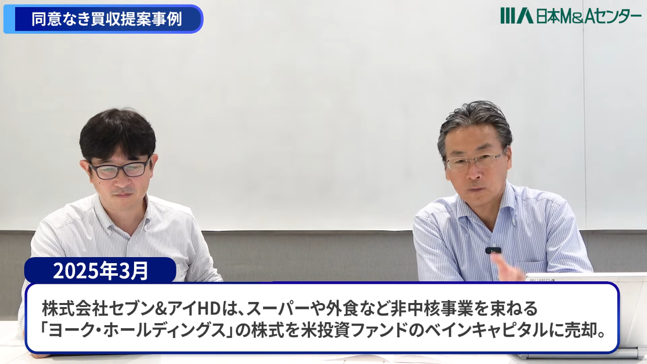 セブン&アイホールディングスのMBO