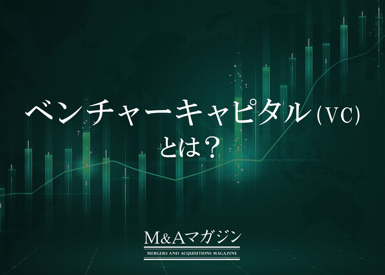 キャピタルゲインとは？インカムゲインとの比較、メリットなどわかりやすく解説｜M&Aコラム｜日本M&Aセンター