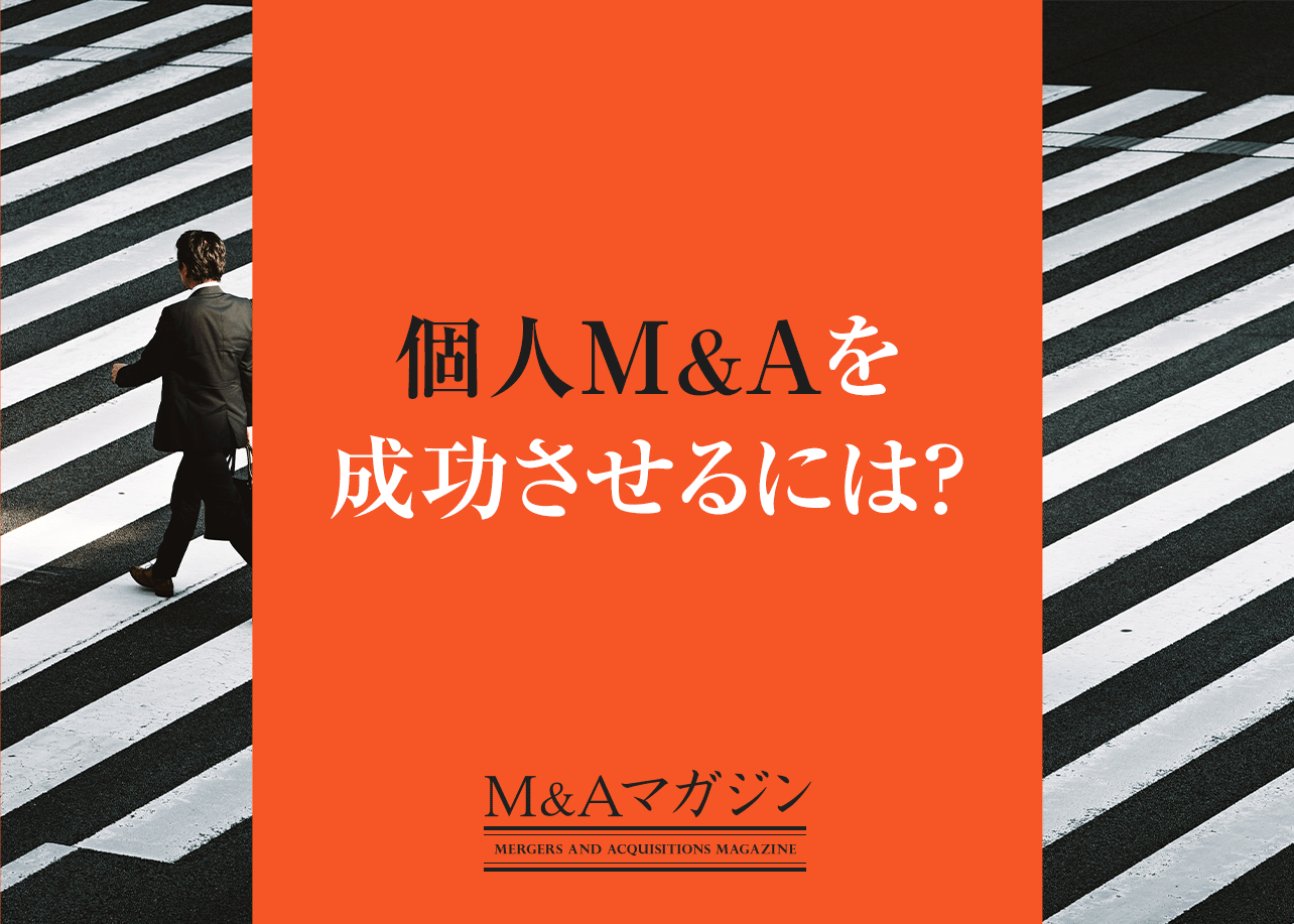 ユカリア、医療コンサルティング事業などのゼロメディカルを買収｜M&Aニュース｜日本M&Aセンター