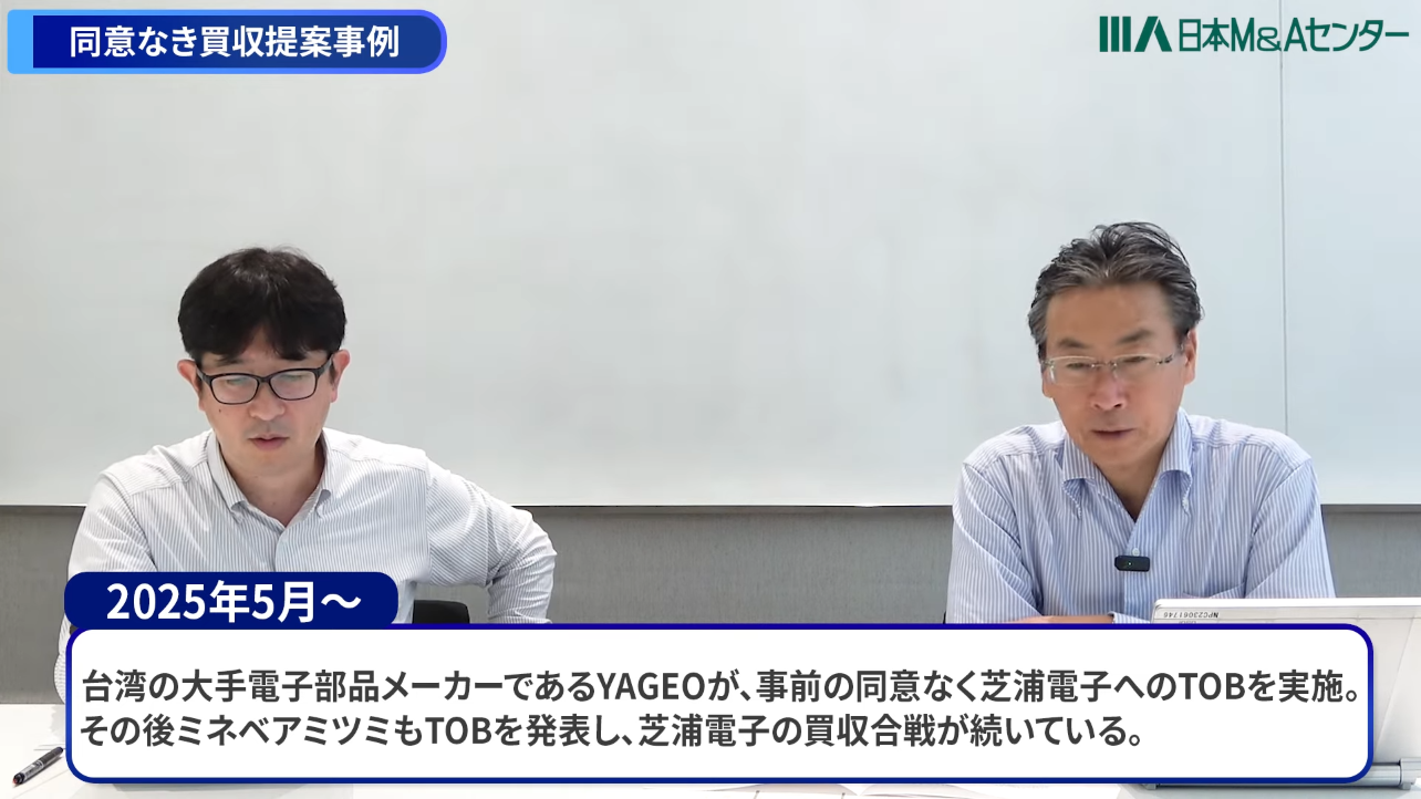 芝浦電子へのTOB